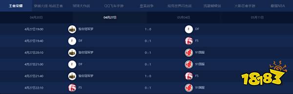 虎牙HMA王者荣耀 91国服三战全胜成功晋级 最被看好的DF却有些尴尬