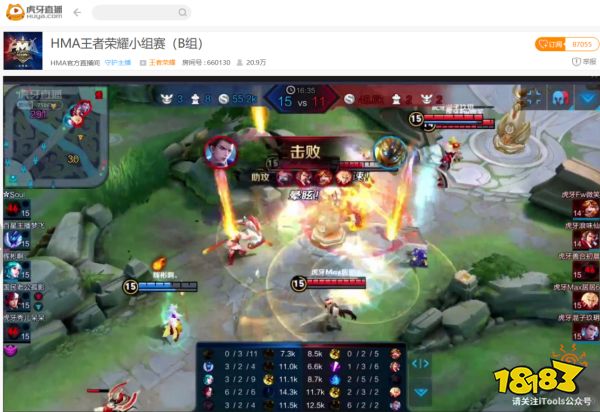 虎牙HMA王者荣耀 91国服三战全胜成功晋级 最被看好的DF却有些尴尬