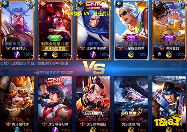 虎牙HMA王者荣耀第三轮:6场鏖战 CX携手旺旺晋级