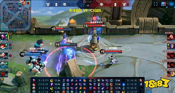 虎牙HMA王者荣耀第三轮:6场鏖战 CX携手旺旺晋级