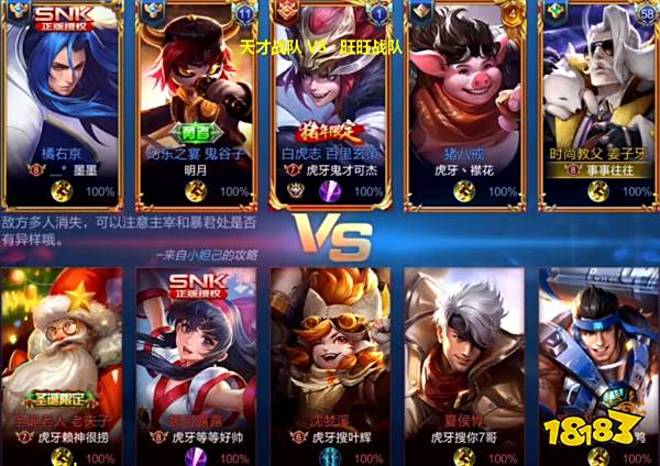 虎牙HMA王者荣耀第三轮:6场鏖战 CX携手旺旺晋级