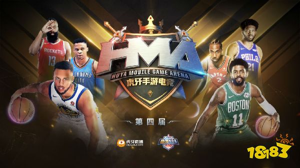 虎牙HMA最强NBA手游CD组MF、越亮王者强势晋级八强