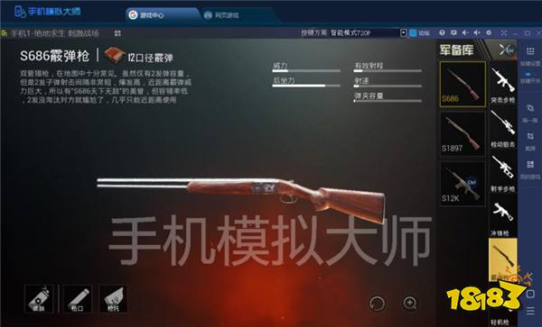 绝地求生刺激战场高手当宝新手嫌弃的五样武器及手机模拟大师运行攻略