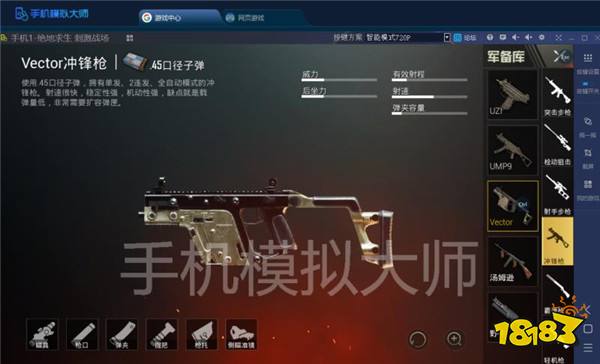 绝地求生刺激战场高手当宝新手嫌弃的五样武器及手机模拟大师运行攻略