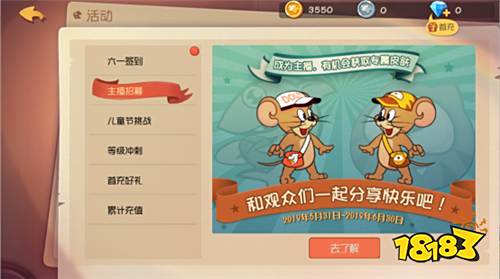 汤姆杰瑞又回来了！《猫和老鼠》今日全平台公测