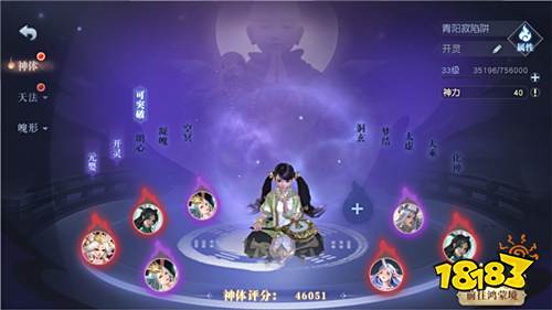 一人双生,雌雄同体不是梦 《镇魔曲》“化神”玩法即将上线!