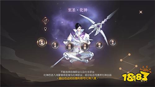 一人双生,雌雄同体不是梦 《镇魔曲》“化神”玩法即将上线!