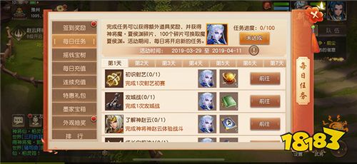 盛夏光年,《三国如龙传》双平台新服今日开启