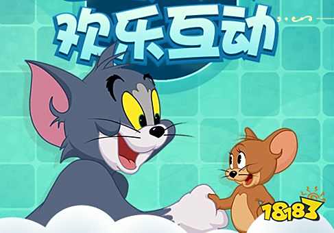 《猫和老鼠》手游今日公测 官网下载地址