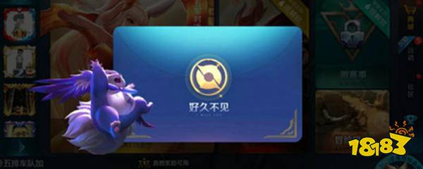 王者荣耀多久能获得回归礼包 回归礼包所需时间 王者荣耀多久能获得回归礼包 回归礼包所需时间
