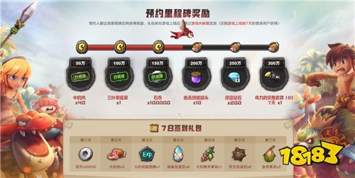 石器回忆录:你我的石器时代19年精彩延续