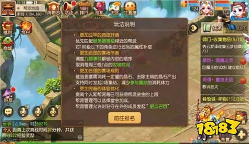 群雄逐鹿,《梦幻西游》手游九黎之墟第二赛季今日开战