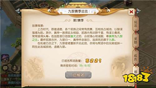 群雄逐鹿,《梦幻西游》手游九黎之墟第二赛季今日开战
