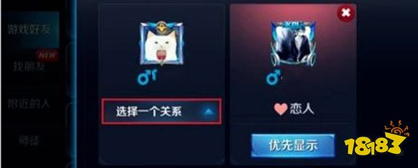 王者荣耀恋人关系亲密度最多但是 恋人关系四级多少亲密度