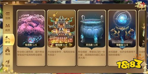 《蜀门手游》帮会玩法革新 争夺秘宝燃战火