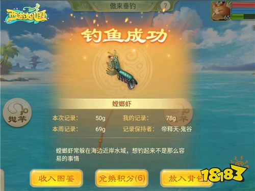 奇遇不断!《西游女儿国》全新钓鱼玩法趣味来袭