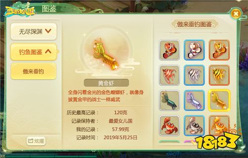 奇遇不断!《西游女儿国》全新钓鱼玩法趣味来袭