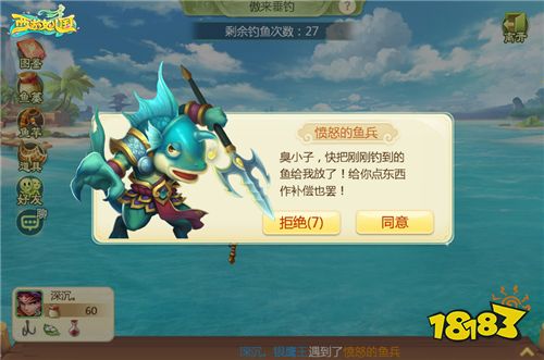 奇遇不断!《西游女儿国》全新钓鱼玩法趣味来袭