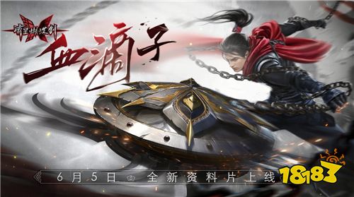 人头难保!《流星蝴蝶剑》全新资料片“血滴子”今日上线