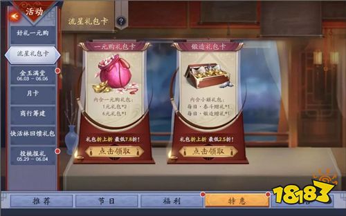 人头难保!《流星蝴蝶剑》全新资料片“血滴子”今日上线