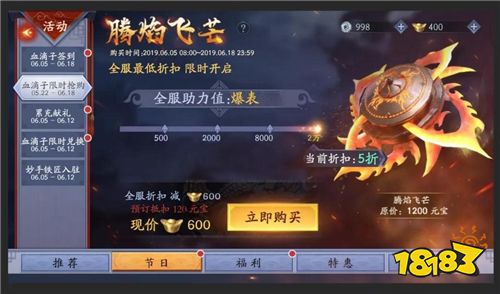 人头难保!《流星蝴蝶剑》全新资料片“血滴子”今日上线