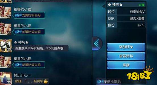 王者荣耀怎么拉黑陌生人 王者荣耀拉黑方法介绍