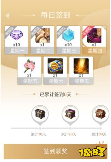 王者营地怎么签到 王者营地在哪签到