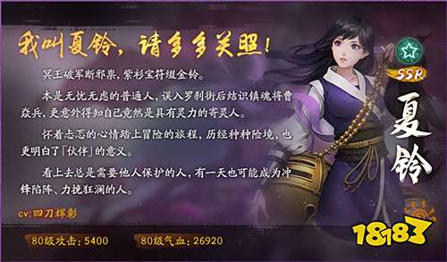 夏语如铃歌满途 《神都夜行录》镇魂街联动·下篇震撼来袭! 6月6日,《神都夜行录》与《镇魂街》联动·下篇震撼来袭,原作女主夏铃追随曹焱兵的脚步来到盛唐神都,限时加入活动卡池。同时,全新的合作本也已全面解锁,欢迎降妖师们与好友一起挑战! 铃音轻响 联动妖灵限时召唤 本次镇魂街联动·下篇的重头戏莫过于原作女主夏铃以限定SSR妖灵身份登陆游戏,同时祸斗、狼鬼也已限时加入活动卡池。作为夏铃的守护灵,李轩辕也将在不久的将来,化身为SSR妖灵并且开放召唤。另外,此前备受欢迎的联动妖灵曹焱兵、于禁也将再度现身神都。如此众多强大的妖灵,将为降妖师们的盛唐神都冒险之旅提供巨大的帮助! 图1 连携挑战 破合作本领取豪礼 镇魂街·联动下篇还推出了全新的合作本,无需邀请函类道具,消耗体力直接挑战。当降妖师们成功通关后,有概率获得大量妖魄,甚至还有机会掉落祸斗、夏铃、李轩辕的碎片,免费召唤他们成为自己的伙伴。其中夏铃和李轩辕的碎片需携带对应妖灵的碎片祝福完成合作本方可获得,同时只能生效一种,降妖师们务必注意。另外,降妖师们还可以通过“破军印”收集任务、卡池、妖灵收集福利、赠送等多种渠道获得足够数量的碎片,借此召唤心仪的强大妖灵。 图2 除此之外,降妖师们每周还可以通关挑战本一次,可以选择组队进入副本或者是单人挑战,成功通关之后,可获得1枚唤灵符奖励。而已经通关的玩家可以继续协助未通关的玩家过关,将获得1个友缘之契作为奖励。 图3 登录就送 海量福利感恩回馈 在6月6日维护更新后至6月20日期间,降妖师们只需累计签到10天,即可领取包括5枚镇魂街活动唤灵符、3枚玉璧、1个太素元晶在内的全部奖励。另外成功通关镇魂街联动·下篇活动日常副本后,降妖师将获得活动素材“帝榆叶”、“扶桑花”,同时收集“破军印”活动道具,进一步使用活动素材“帝榆叶”、“扶桑花”可在活动坊市“镇魂街”中兑换1个混沌洪源和金色突破素材等珍稀奖励。 图4 当收集到的“破军印”到达一定数量,还可累计获得17枚玉璧、13个青团食盒、5张SSR拓印太虚神链、5个镇魂街下篇碎片任选礼包、1个混沌洪源以及1个幽都神藏等海量珍贵道具。最重要的是,降妖师们可通过携带SSR拓印太虚神链,提升“破军印”的掉落数量。同时,降妖司准备了金铃摇梦礼包、铃歌满途礼包,其中包含镇魂街活动唤灵符、祸斗碎片、镇魂街下篇碎片任选礼包、青团食盒、唤灵符等丰厚道具,降妖师们可随意选购。 图5 《神都夜行录》与《镇魂街》联动·下篇现已震撼上线,人气女主夏铃其守护灵李轩辕等待降妖师们前往召唤。 【神都夜行录】 国韵之美,归于盛唐。网易新概念妖灵手游《神都夜行录》是一款国风妖怪收集RPG手游!在游戏中,你可以奇遇万千妖灵,体验绝美百妖剧情!盛世大唐,国韵美学,让你亲历神都风志!每有妖物作乱之日,便是降妖师现身之时,让我们一起走进国风妖怪的世界! 《神都夜行录》官网:http://sd.163.com/ 《神都夜行录》微信公众号:神都夜行录 《神都夜行录》官方微博:神都夜行录 《神都夜行录》官方抖音号:神都夜行录降妖司 《神都夜行录》官方贴吧:神都夜行录 《神都夜行录》网易大神:神都夜行录