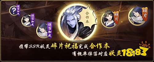 夏语如铃歌满途 《神都夜行录》镇魂街联动·下篇震撼来袭! 6月6日,《神都夜行录》与《镇魂街》联动·下篇震撼来袭,原作女主夏铃追随曹焱兵的脚步来到盛唐神都,限时加入活动卡池。同时,全新的合作本也已全面解锁,欢迎降妖师们与好友一起挑战! 铃音轻响 联动妖灵限时召唤 本次镇魂街联动·下篇的重头戏莫过于原作女主夏铃以限定SSR妖灵身份登陆游戏,同时祸斗、狼鬼也已限时加入活动卡池。作为夏铃的守护灵,李轩辕也将在不久的将来,化身为SSR妖灵并且开放召唤。另外,此前备受欢迎的联动妖灵曹焱兵、于禁也将再度现身神都。如此众多强大的妖灵,将为降妖师们的盛唐神都冒险之旅提供巨大的帮助! 图1 连携挑战 破合作本领取豪礼 镇魂街·联动下篇还推出了全新的合作本,无需邀请函类道具,消耗体力直接挑战。当降妖师们成功通关后,有概率获得大量妖魄,甚至还有机会掉落祸斗、夏铃、李轩辕的碎片,免费召唤他们成为自己的伙伴。其中夏铃和李轩辕的碎片需携带对应妖灵的碎片祝福完成合作本方可获得,同时只能生效一种,降妖师们务必注意。另外,降妖师们还可以通过“破军印”收集任务、卡池、妖灵收集福利、赠送等多种渠道获得足够数量的碎片,借此召唤心仪的强大妖灵。 图2 除此之外,降妖师们每周还可以通关挑战本一次,可以选择组队进入副本或者是单人挑战,成功通关之后,可获得1枚唤灵符奖励。而已经通关的玩家可以继续协助未通关的玩家过关,将获得1个友缘之契作为奖励。 图3 登录就送 海量福利感恩回馈 在6月6日维护更新后至6月20日期间,降妖师们只需累计签到10天,即可领取包括5枚镇魂街活动唤灵符、3枚玉璧、1个太素元晶在内的全部奖励。另外成功通关镇魂街联动·下篇活动日常副本后,降妖师将获得活动素材“帝榆叶”、“扶桑花”,同时收集“破军印”活动道具,进一步使用活动素材“帝榆叶”、“扶桑花”可在活动坊市“镇魂街”中兑换1个混沌洪源和金色突破素材等珍稀奖励。 图4 当收集到的“破军印”到达一定数量,还可累计获得17枚玉璧、13个青团食盒、5张SSR拓印太虚神链、5个镇魂街下篇碎片任选礼包、1个混沌洪源以及1个幽都神藏等海量珍贵道具。最重要的是,降妖师们可通过携带SSR拓印太虚神链,提升“破军印”的掉落数量。同时,降妖司准备了金铃摇梦礼包、铃歌满途礼包,其中包含镇魂街活动唤灵符、祸斗碎片、镇魂街下篇碎片任选礼包、青团食盒、唤灵符等丰厚道具,降妖师们可随意选购。 图5 《神都夜行录》与《镇魂街》联动·下篇现已震撼上线,人气女主夏铃其守护灵李轩辕等待降妖师们前往召唤。 【神都夜行录】 国韵之美,归于盛唐。网易新概念妖灵手游《神都夜行录》是一款国风妖怪收集RPG手游!在游戏中,你可以奇遇万千妖灵,体验绝美百妖剧情!盛世大唐,国韵美学,让你亲历神都风志!每有妖物作乱之日,便是降妖师现身之时,让我们一起走进国风妖怪的世界! 《神都夜行录》官网:http://sd.163.com/ 《神都夜行录》微信公众号:神都夜行录 《神都夜行录》官方微博:神都夜行录 《神都夜行录》官方抖音号:神都夜行录降妖司 《神都夜行录》官方贴吧:神都夜行录 《神都夜行录》网易大神:神都夜行录
