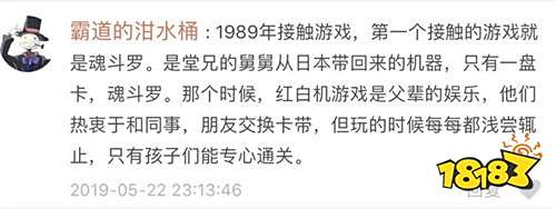 致敬那些陪我们长大的游戏,我在原地等你并肩再战老四强
