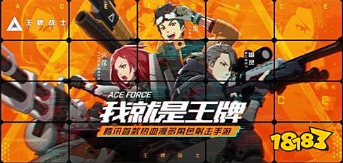 腾讯最新射击手游!《王牌战士》正式结束最后一次封测!