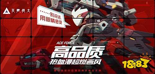 腾讯最新射击手游!《王牌战士》正式结束最后一次封测!