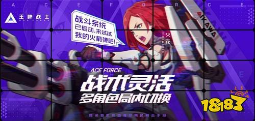 腾讯最新射击手游!《王牌战士》正式结束最后一次封测!