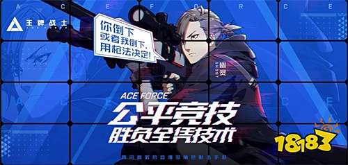 腾讯最新射击手游!《王牌战士》正式结束最后一次封测!