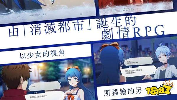 《消灭都市》重制归来 新剧情联动跑酷玩法登场