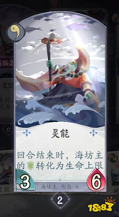阴阳师百闻牌安卓测试火爆进行中,拯救海坊主卡组推荐!