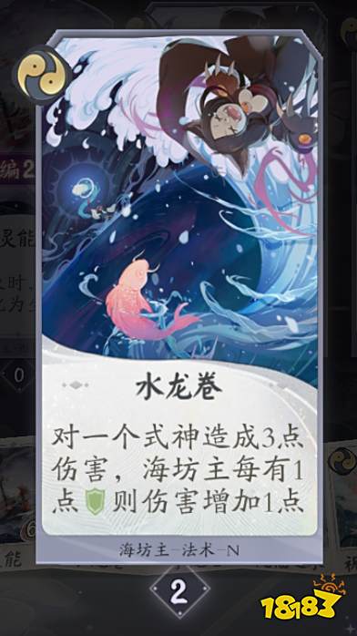 阴阳师百闻牌安卓测试火爆进行中,拯救海坊主卡组推荐!