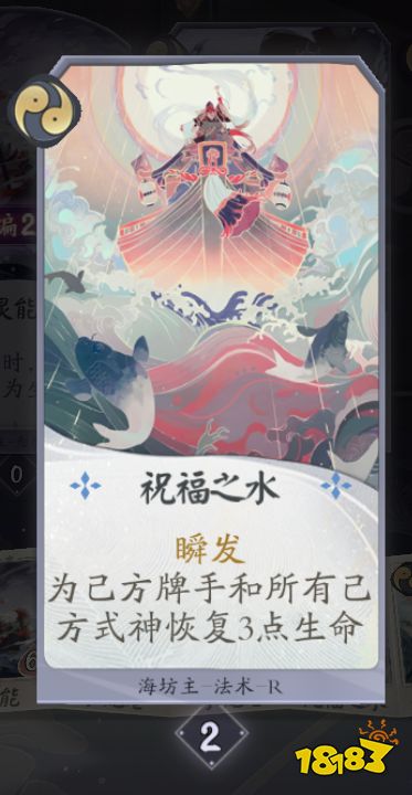 阴阳师百闻牌安卓测试火爆进行中,拯救海坊主卡组推荐!