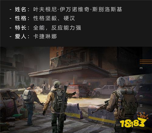 《代号:生机》硬汉叶夫根尼,携AK-47强势来袭!