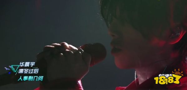 「无限王者团」到底有多不一般，看看他们的舞台首秀你就知道了