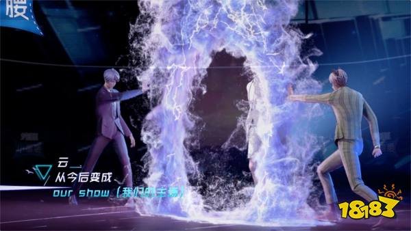 「无限王者团」到底有多不一般，看看他们的舞台首秀你就知道了