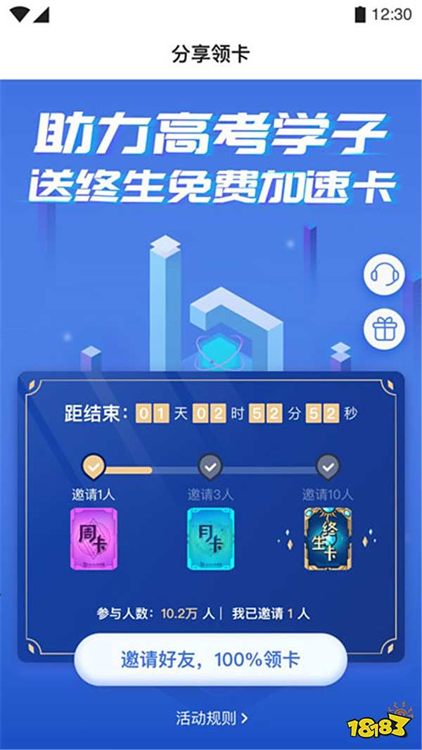 biubiu加速器海外手游随意玩,终身免费加速卡等你拿