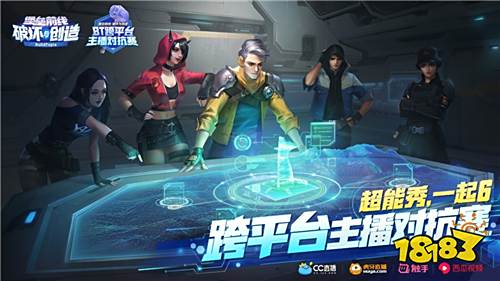 《堡垒前线:破坏与创造》616超能秀周末狂欢 广州恒大球星冯潇霆在线送6!