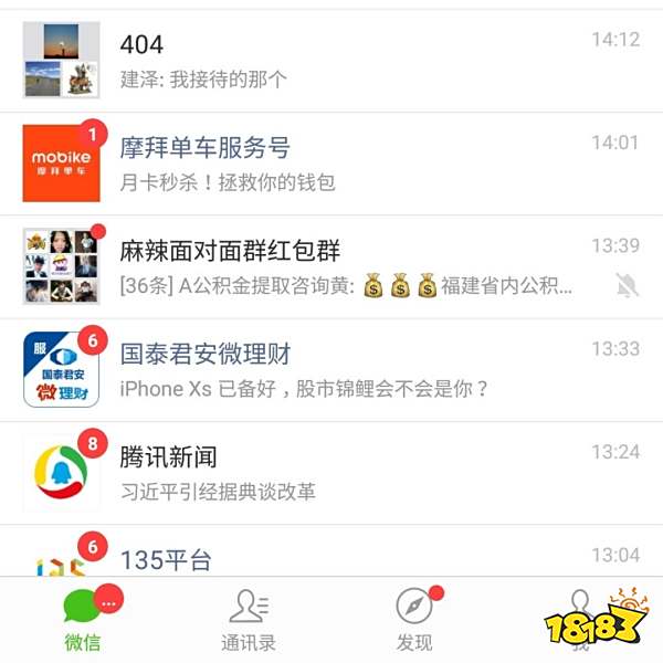 王者荣耀微信忘记在哪区了怎么办 微信角色区查询