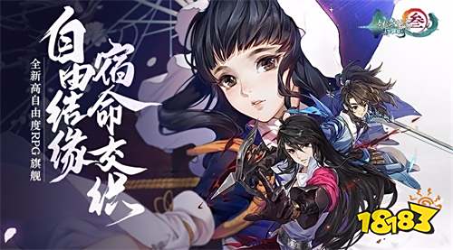 《剑网3:指尖江湖》今日正式上线!国风画韵 写意江湖