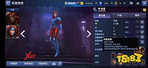 《X战警:黑凤凰》来袭!未来之战新版制服解析