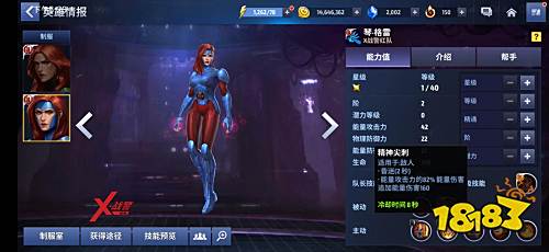 《X战警:黑凤凰》来袭!未来之战新版制服解析