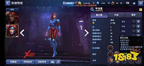 《X战警:黑凤凰》来袭!未来之战新版制服解析