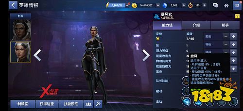 《X战警:黑凤凰》来袭!未来之战新版制服解析