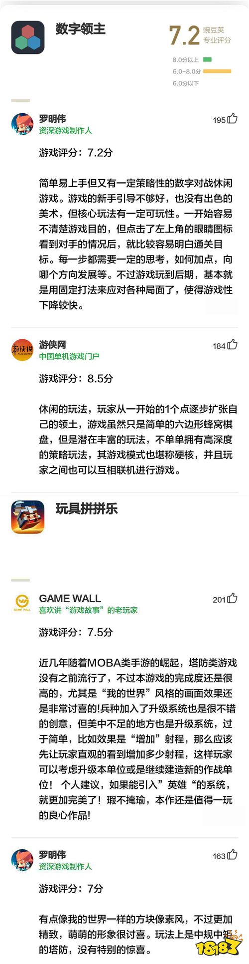 人间正道是沧桑,守护者们你还记得信仰吗 | 豌豆荚专业评分第40期